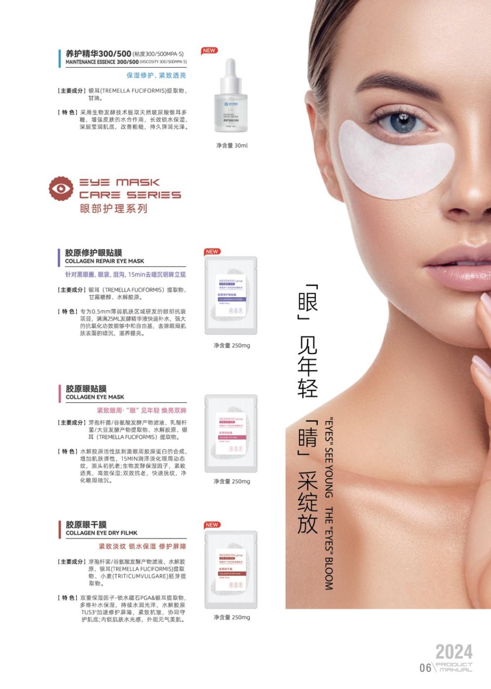 美中集团产品手册