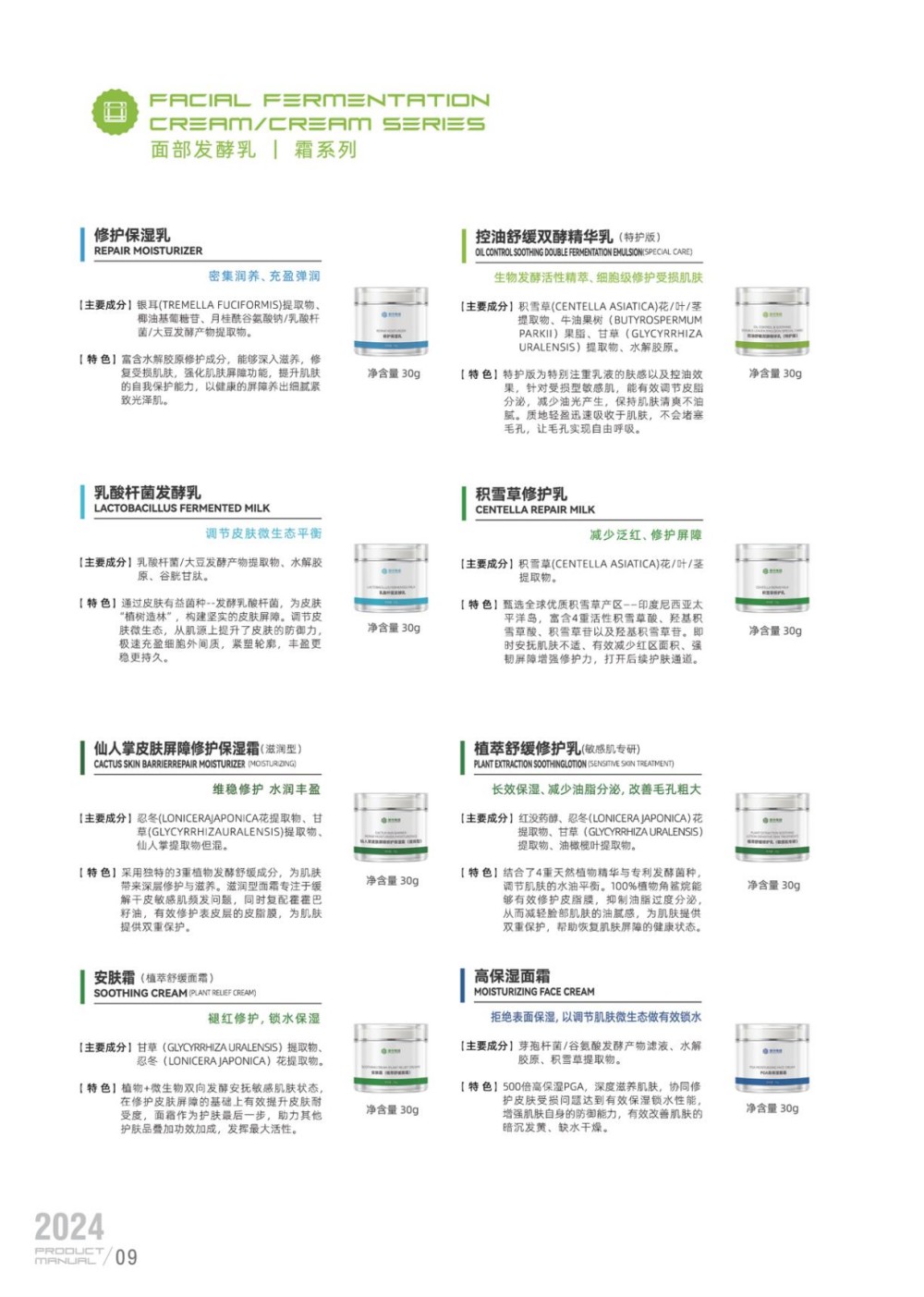 美中集团产品手册