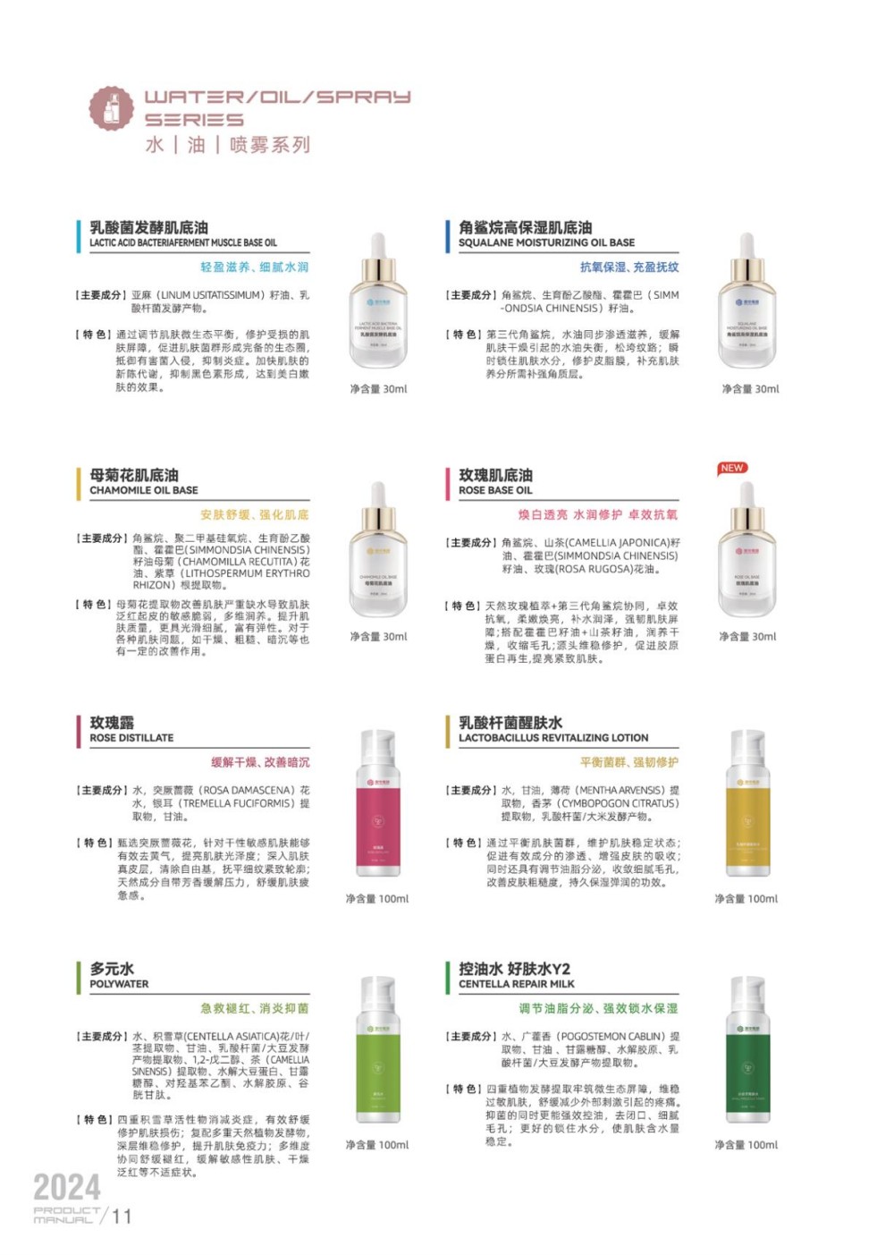 美中集团产品手册