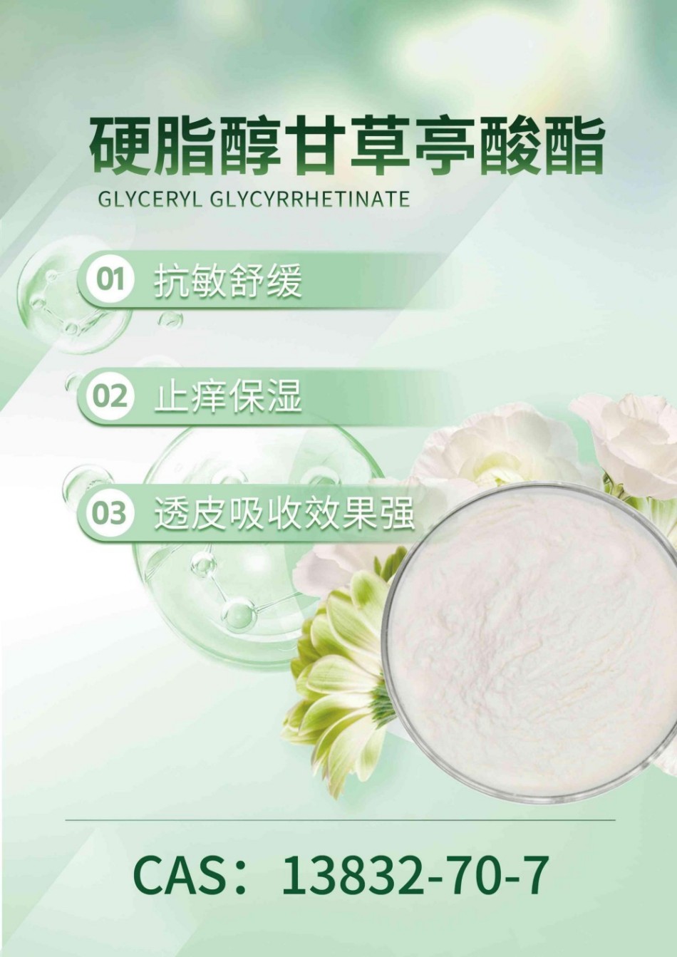 陕西华泰生物产品册