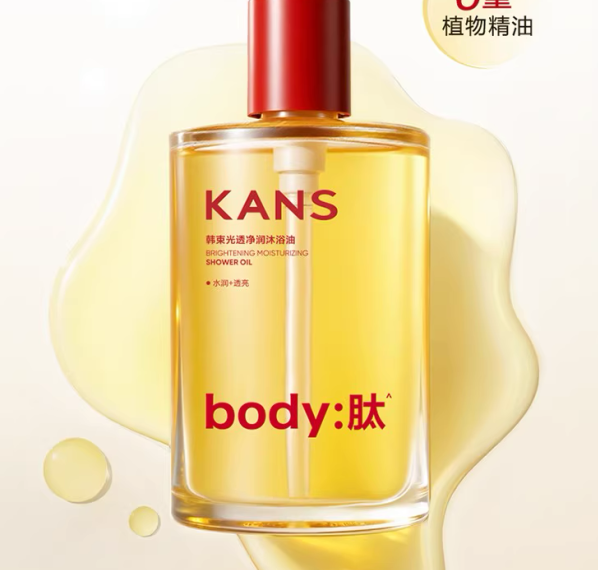 韩束精油沐浴油重磅登场