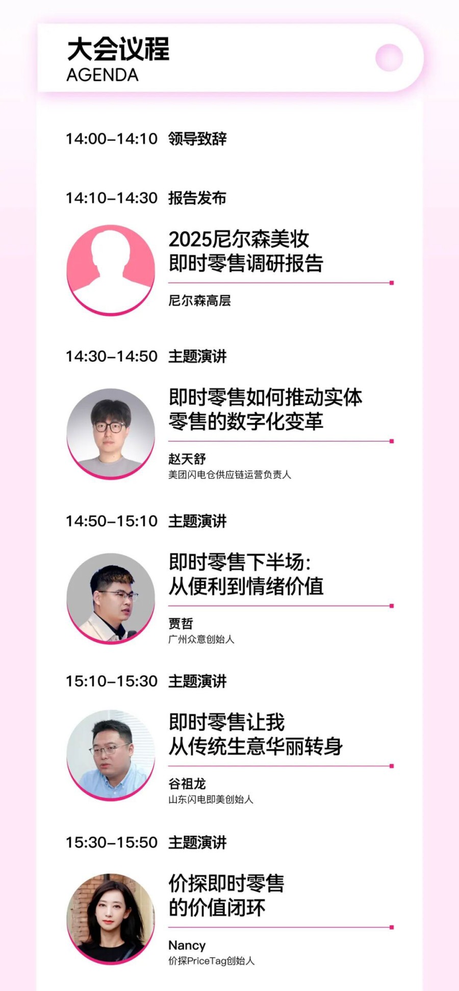 第三届广州国际美妆周