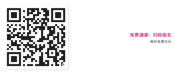 PCT 个人护理品技术高峰论坛：150场技术发布-技术论坛 | 创新发布论坛 | 企业专场