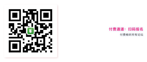 PCT 个人护理品技术高峰论坛：150场技术发布-技术论坛 | 创新发布论坛 | 企业专场