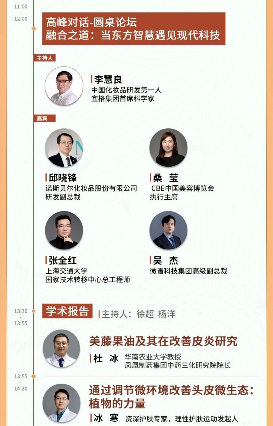 2025中原美谷年度大会