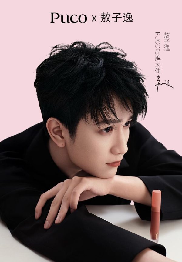 PUCO官宣敖子逸为品牌大使