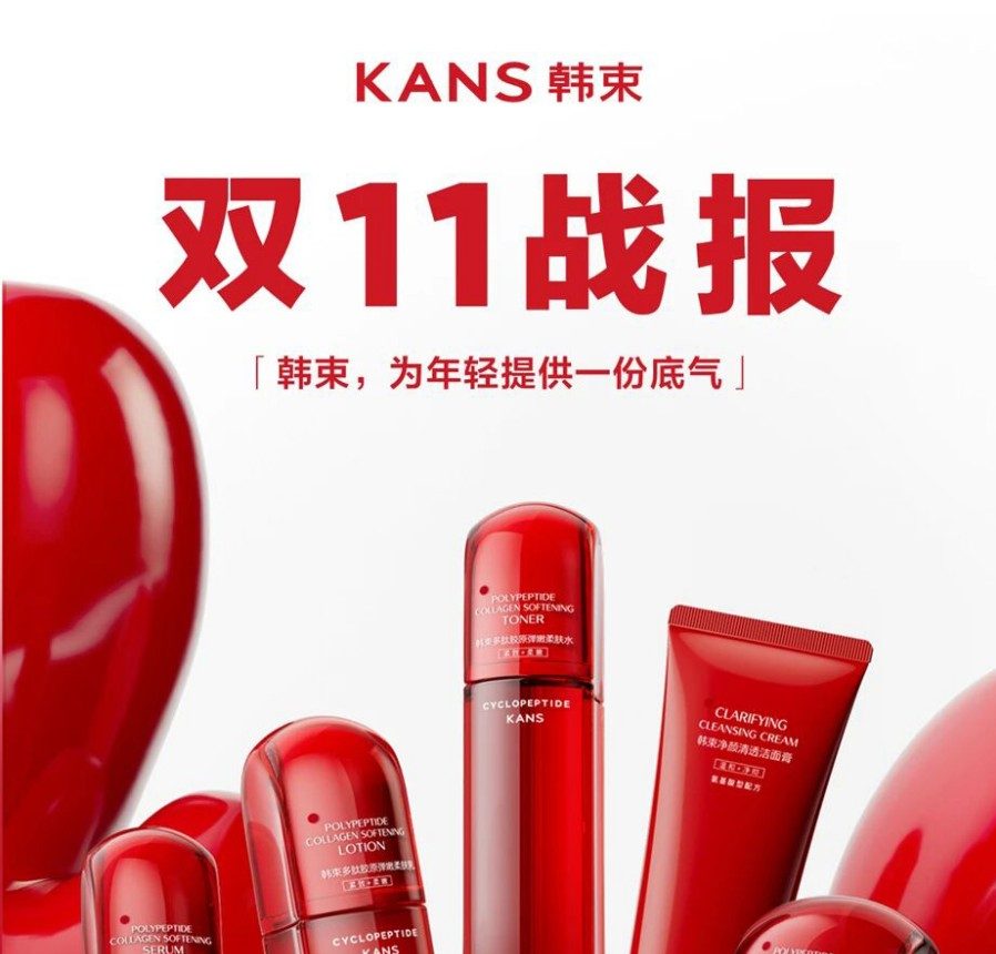 上美股份2025双11战报重磅来袭