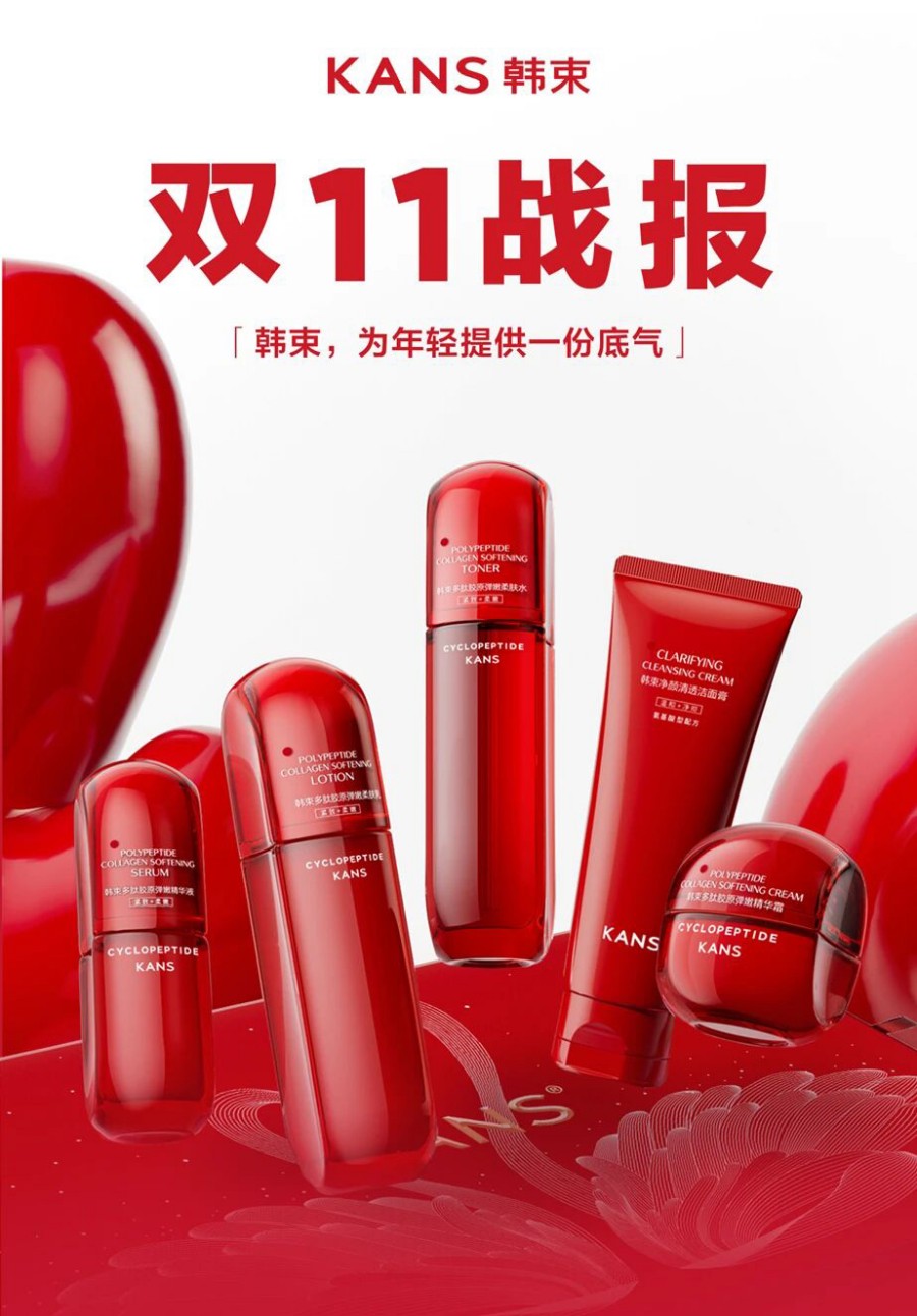 上美股份2025双11战报重磅来袭