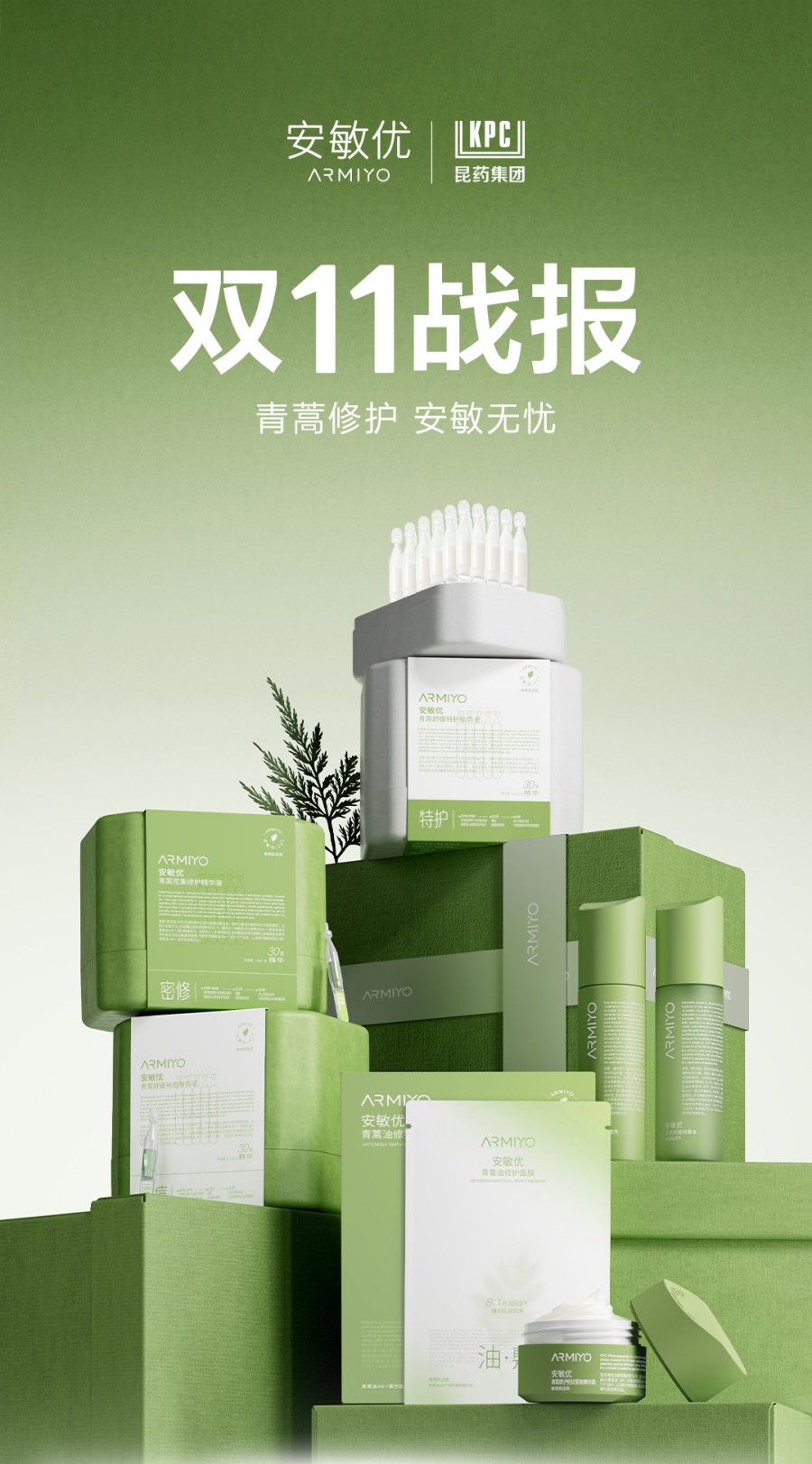 上美股份2025双11战报重磅来袭