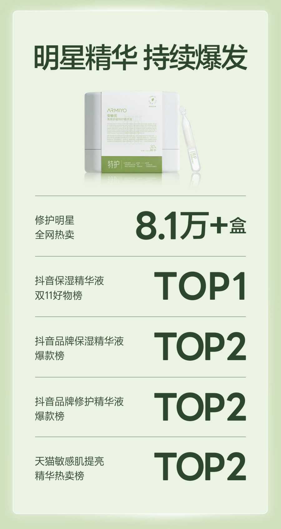 上美股份2025双11战报重磅来袭