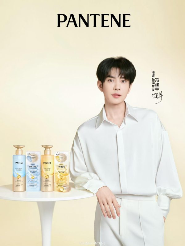 潘婷官宣冯建宇出任品牌挚友