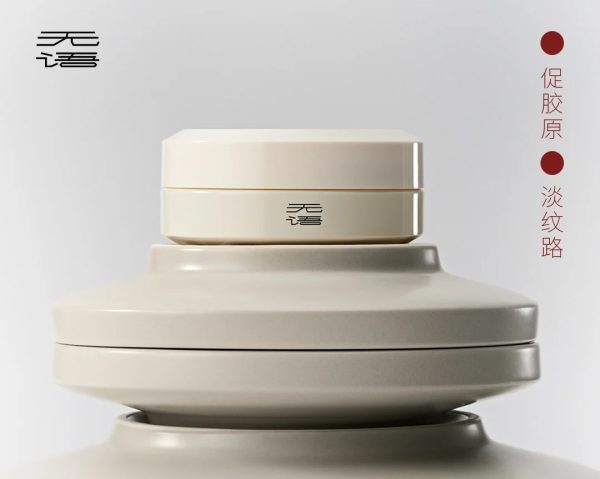 无语惠叶流光白瓷霜新品上市
