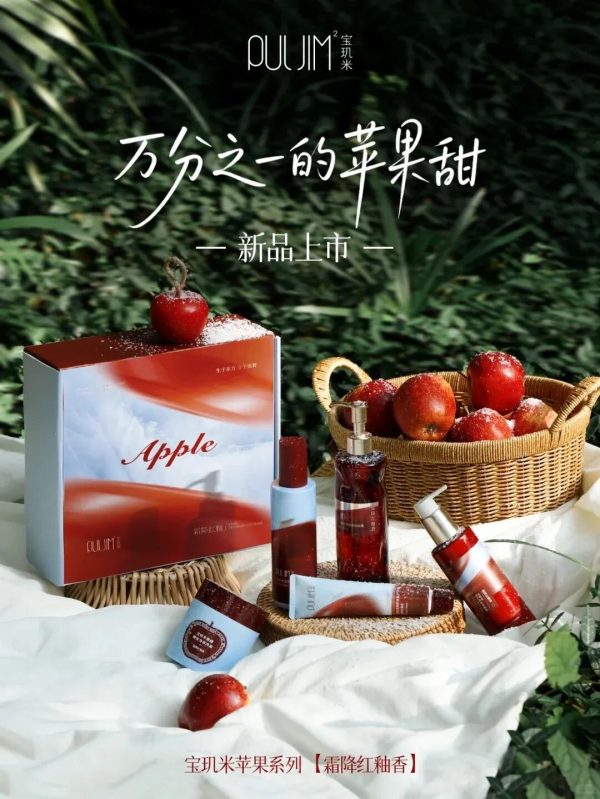 宝玑米苹果系列 新品上市