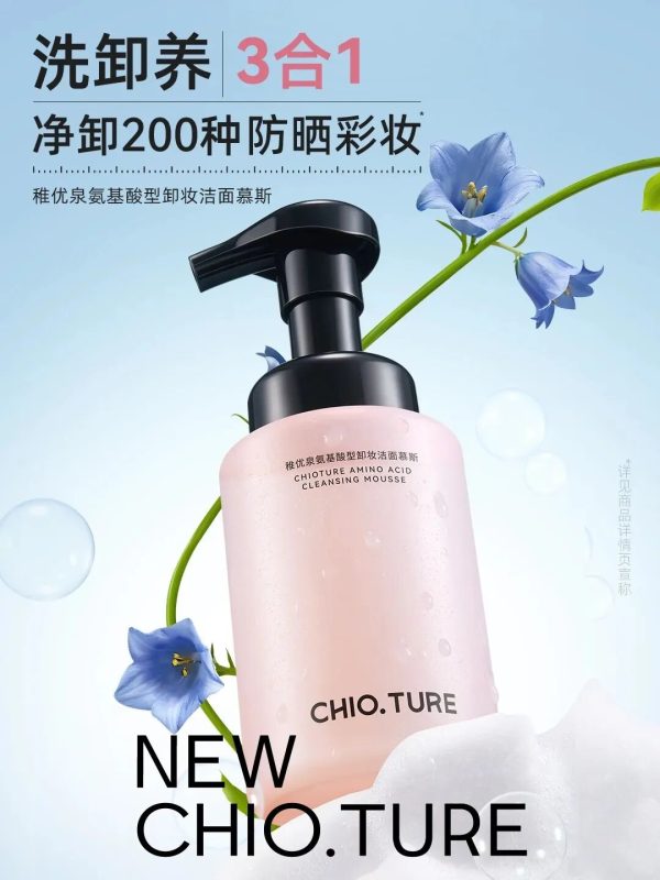 稚优泉氨基酸卸妆洁面慕斯新品上市
