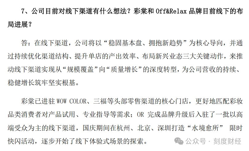 珀莱雅：国货美妆龙头的 “闯关之路”，重塑行业竞争格局