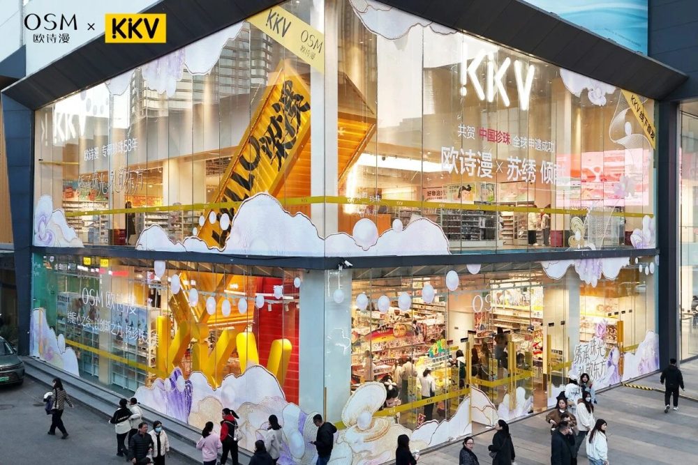 欧诗漫联名KKV，用珍珠苏绣织就美妆新叙事。