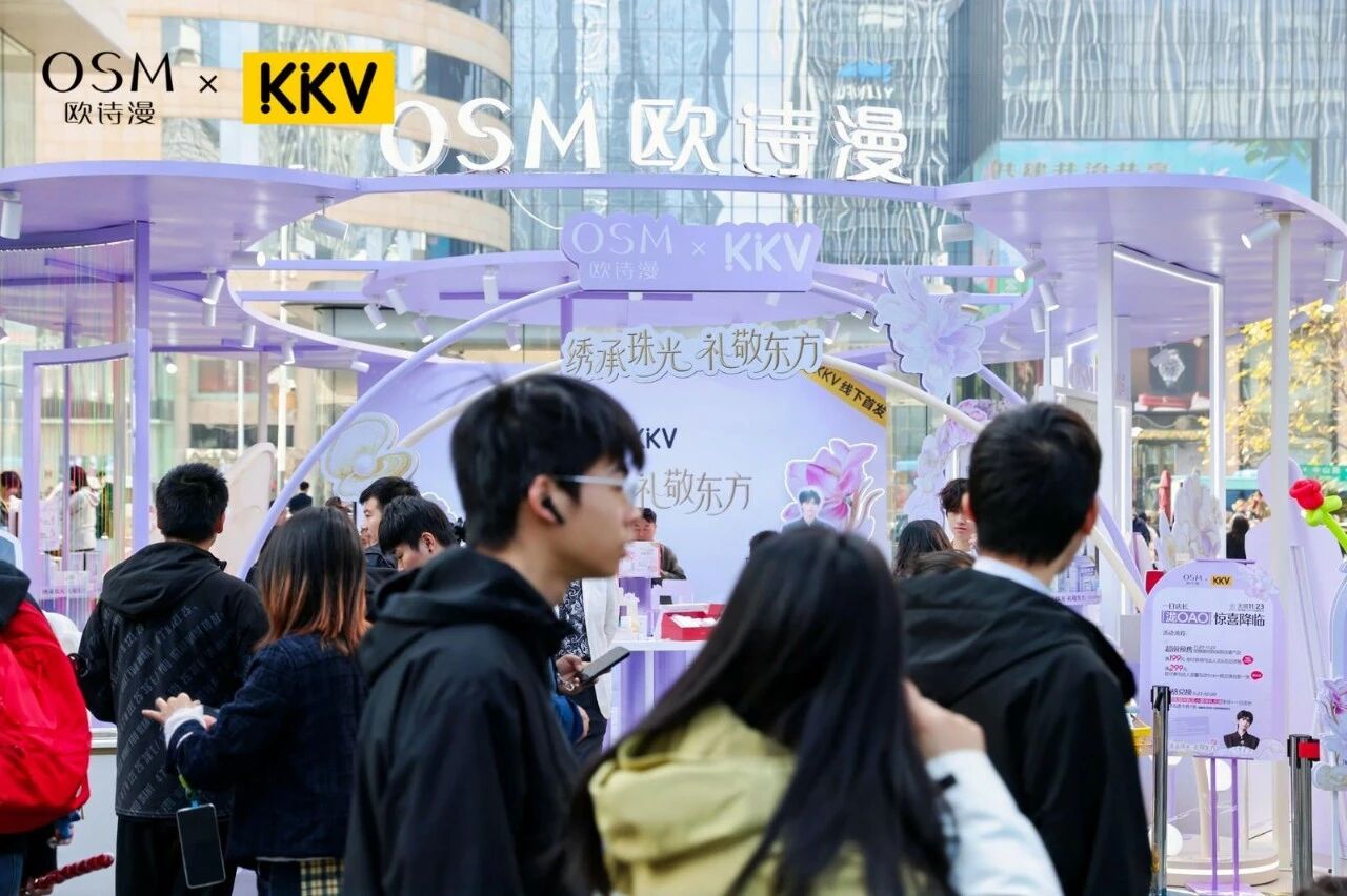 欧诗漫联名KKV，用珍珠苏绣织就美妆新叙事。