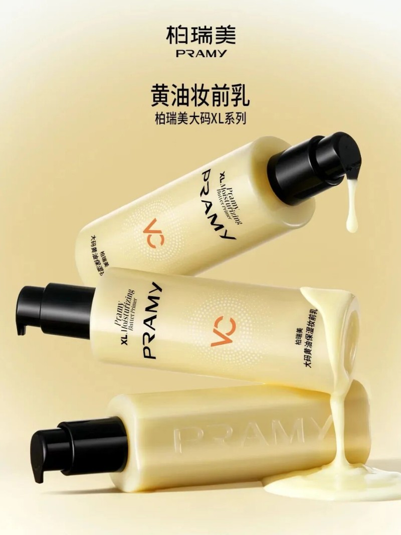  PRAMY柏瑞美大码黄油妆前乳 新品上市