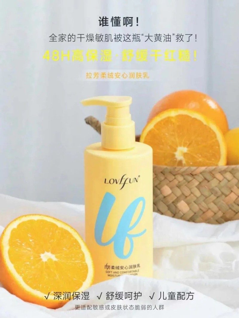  拉芳大黄油身体乳 新品上市