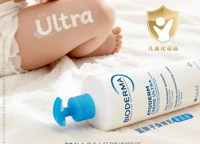  BIODERMA贝德玛蓝胖子身体乳家庭版 新品上市