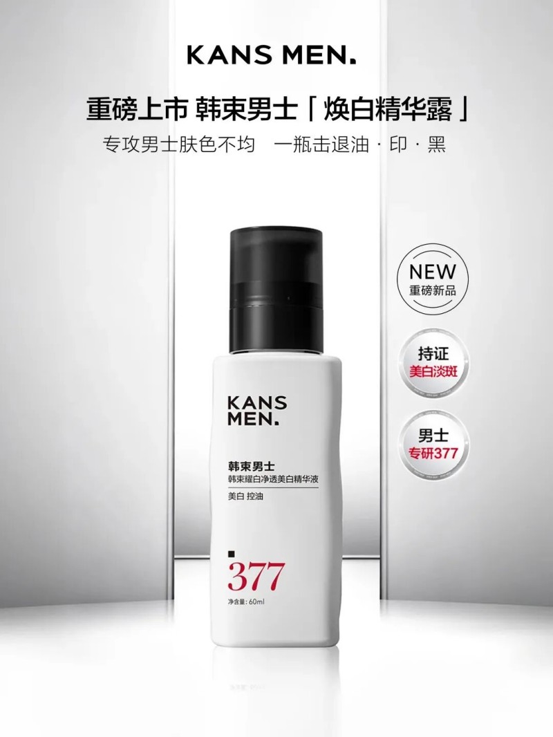  HAPSODE悦芙媞星光面膜 新品上市