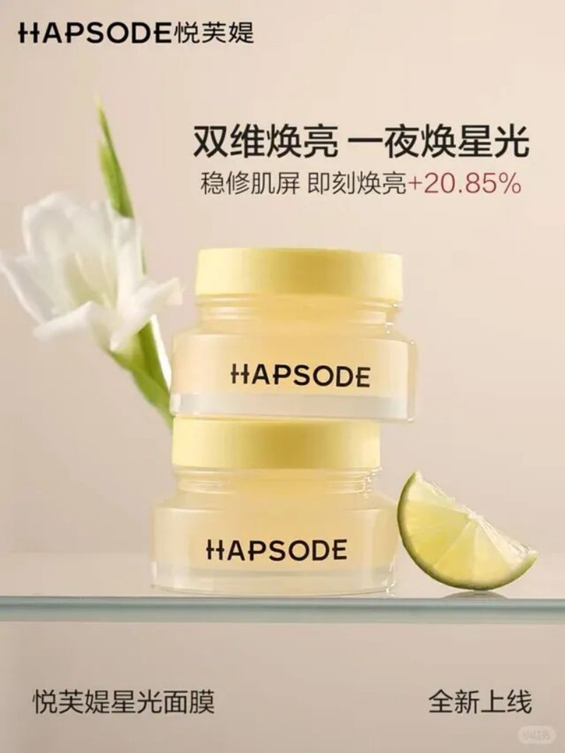 HAPSODE悦芙媞星光面膜 新品上市
