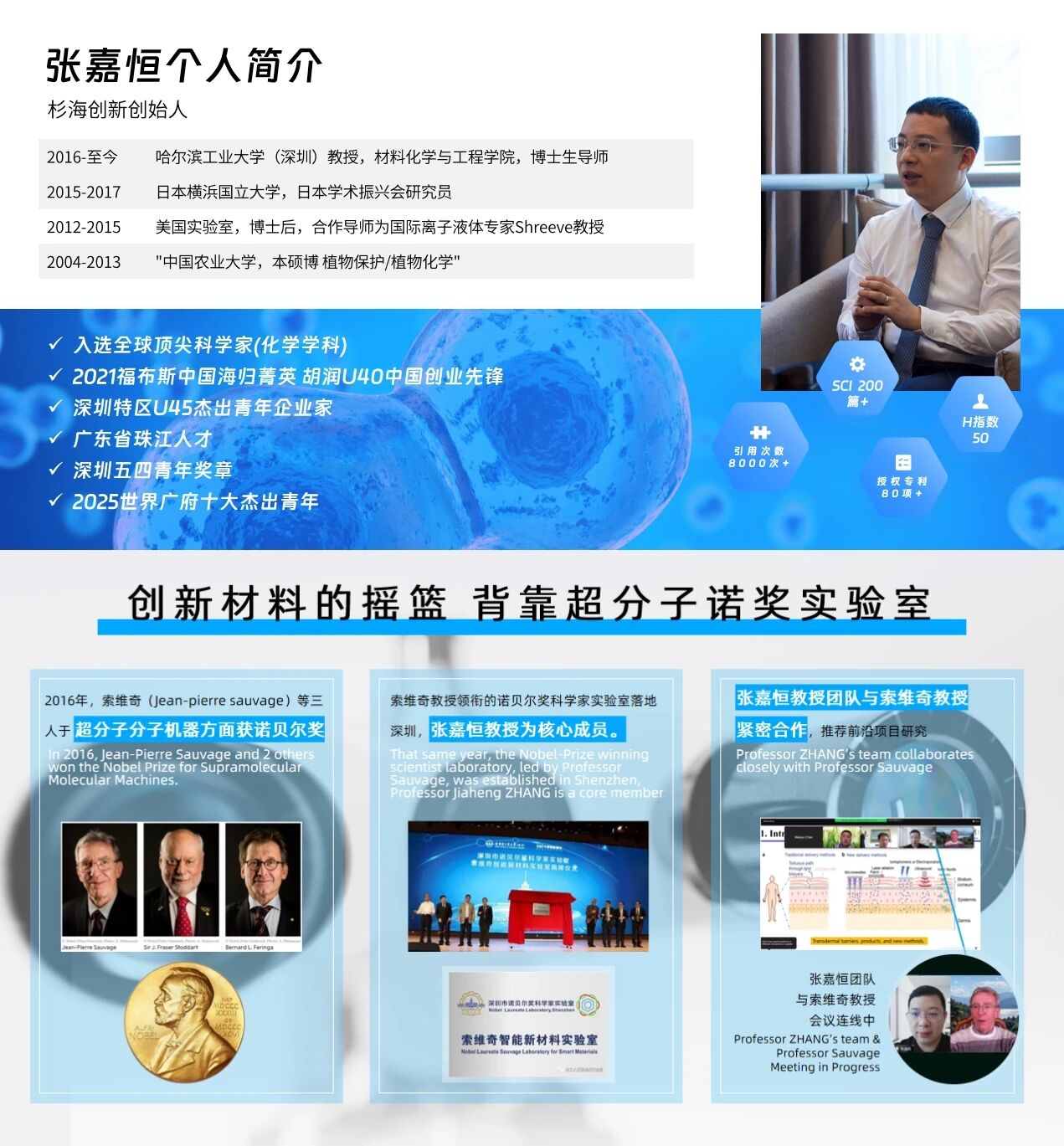 深圳杉海创新技术有限公司
