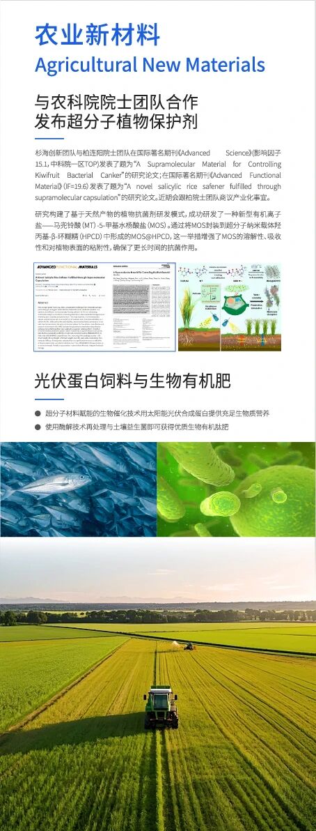 深圳杉海创新技术有限公司