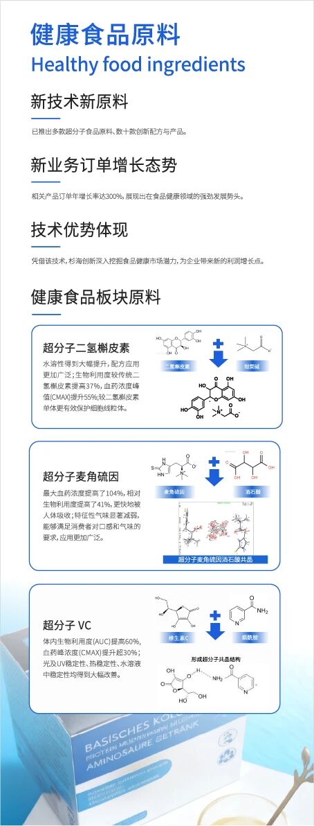 深圳杉海创新技术有限公司