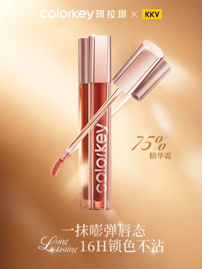 Colorkey珂拉琪琥珀不沾杯唇霜 新品上市
