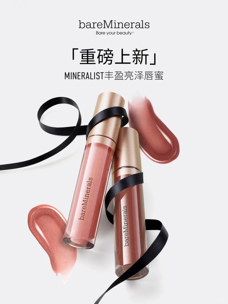  bareMinerals贝茗丰盈亮泽唇蜜 新品上市