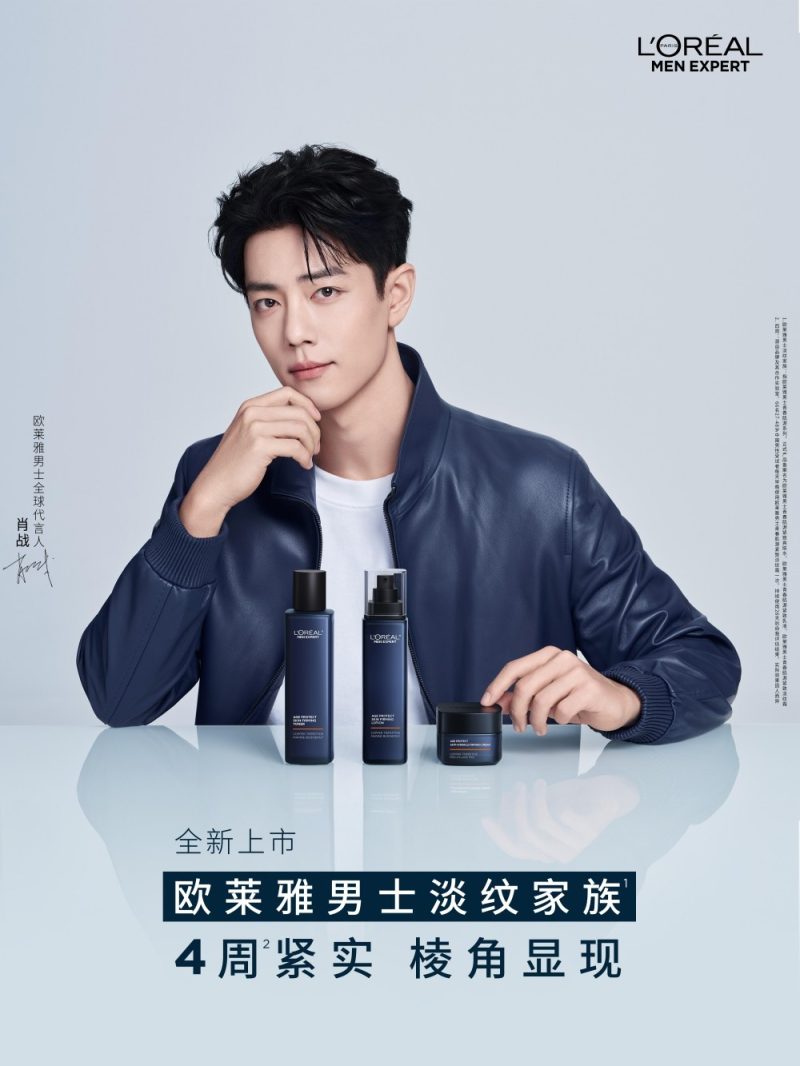 欧莱雅男士官宣肖战出任首位全球代言人