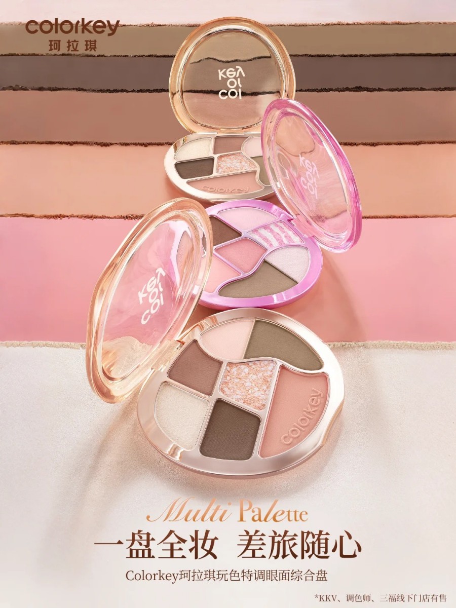 Colorkey珂拉琪特调面综盘新品上市