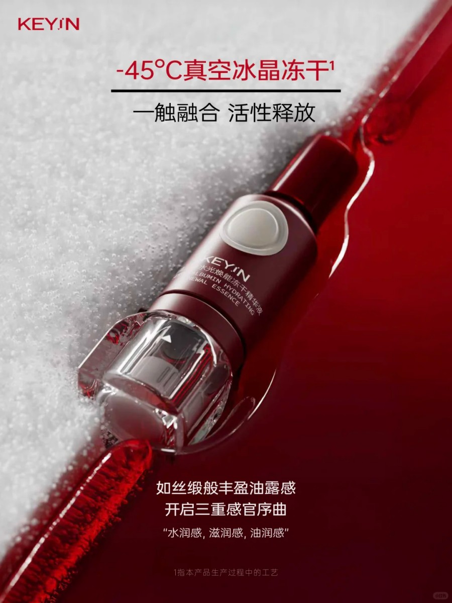  KEY iN PRP鸡尾酒精华 新品上市