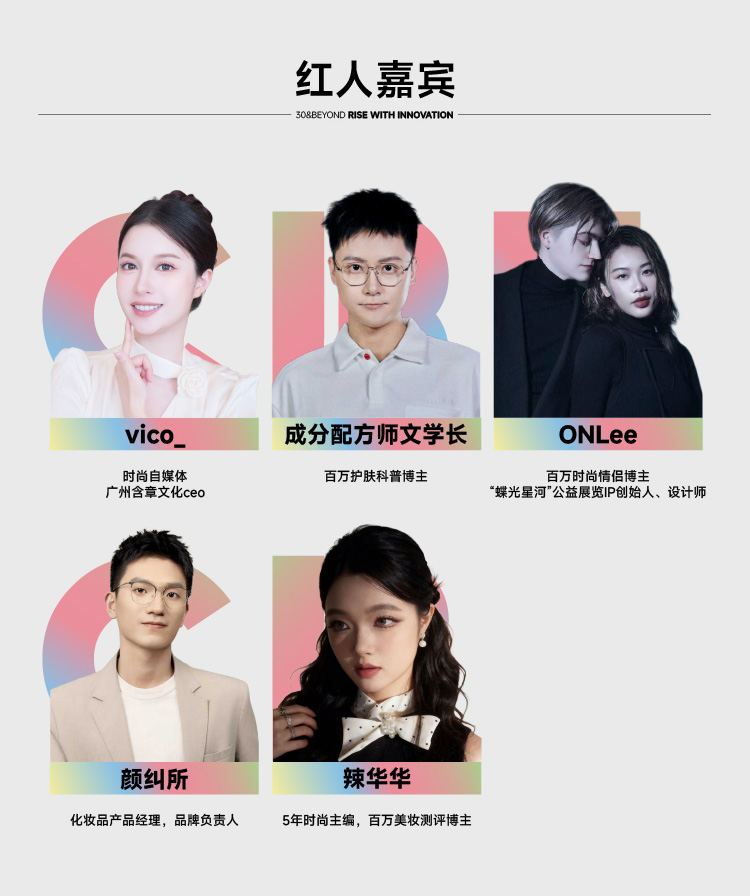 2025CBE美妆产业发展大会