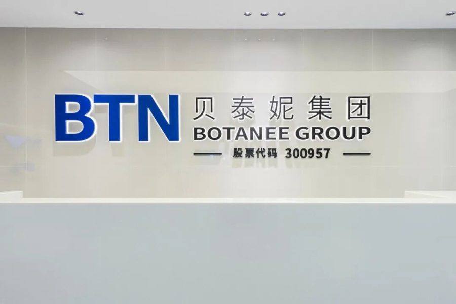 贝泰妮集团历年年度财报