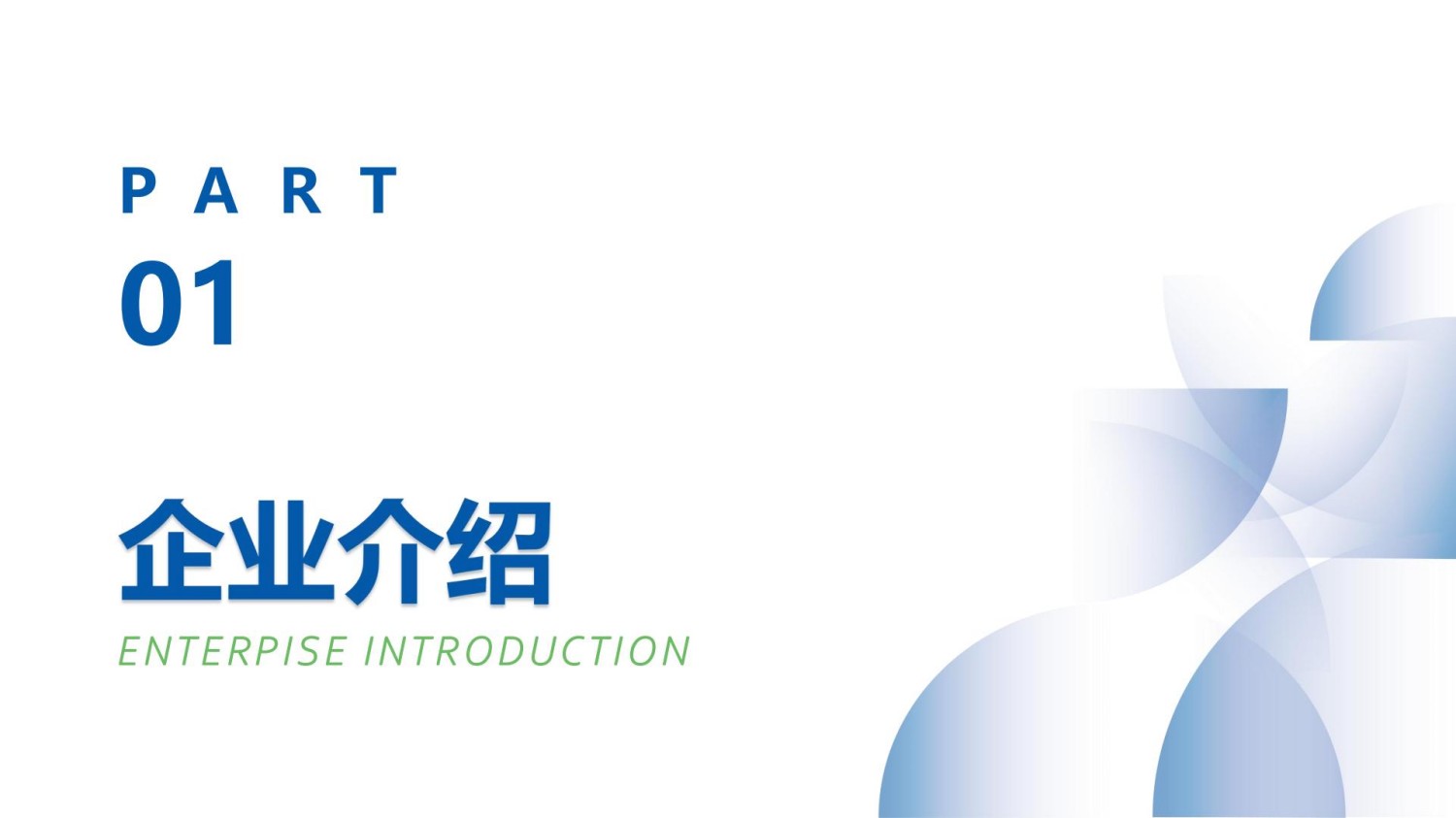 天津尚美企业简介