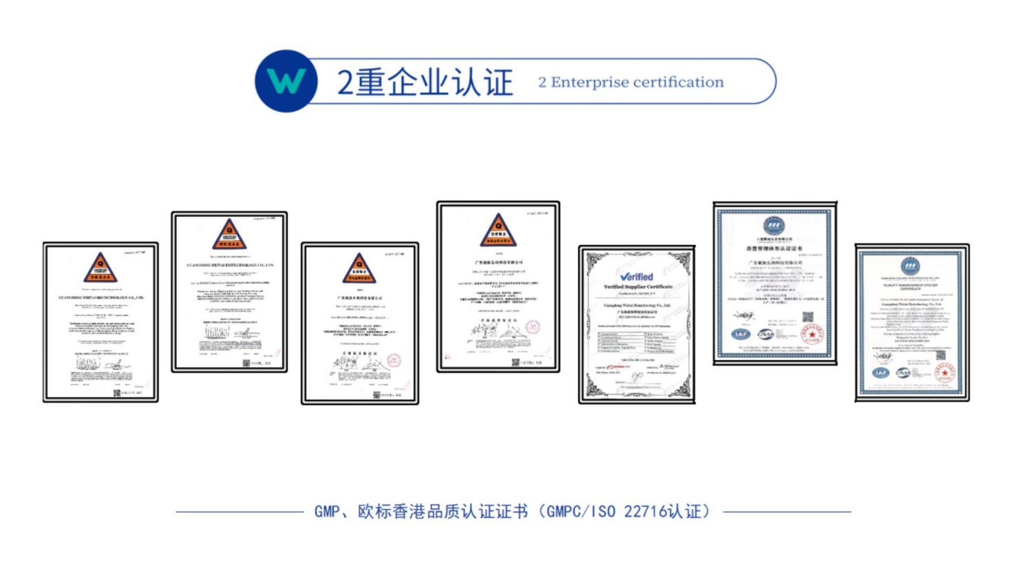 微肽集团企业介绍