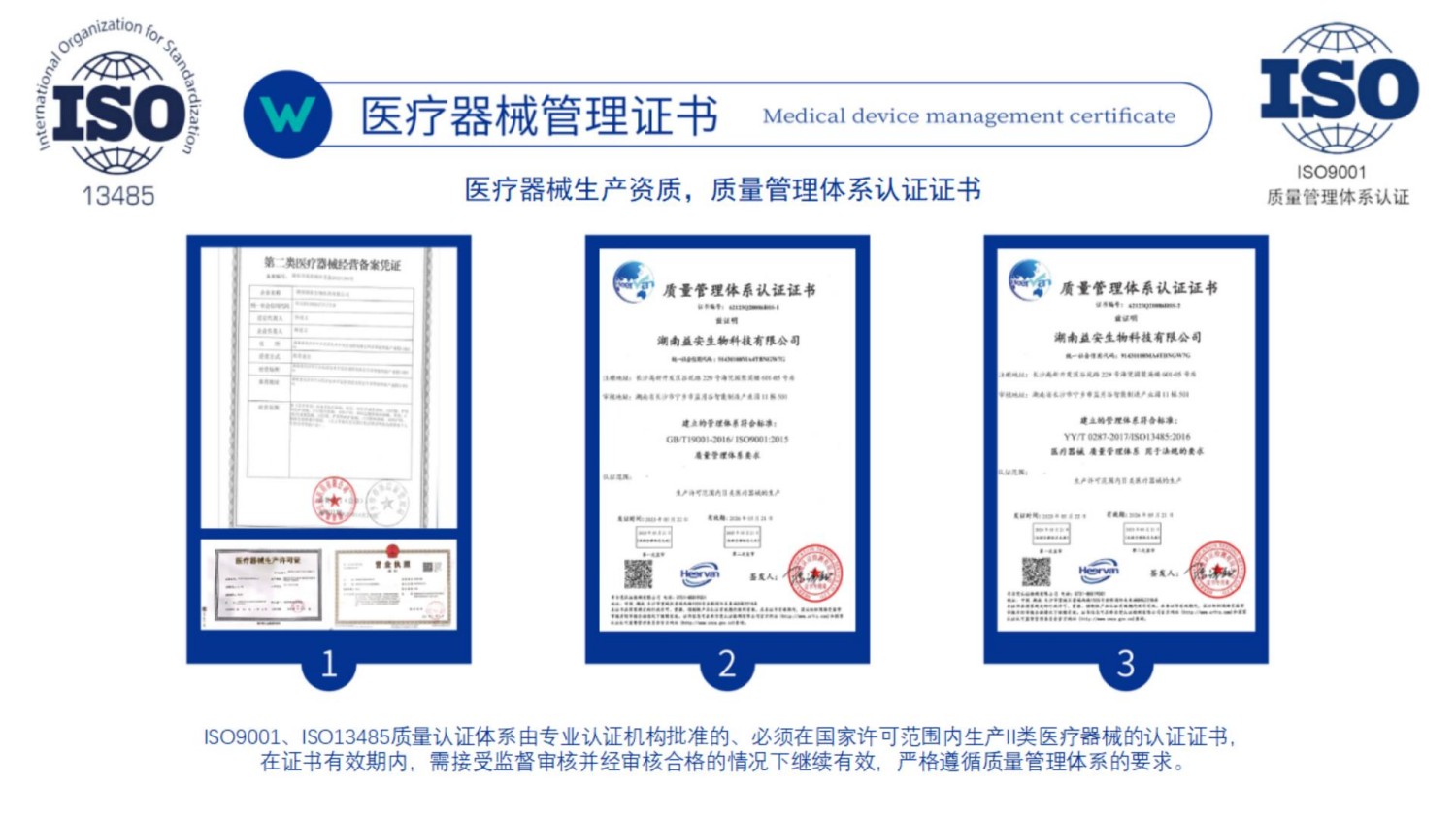 微肽集团企业介绍