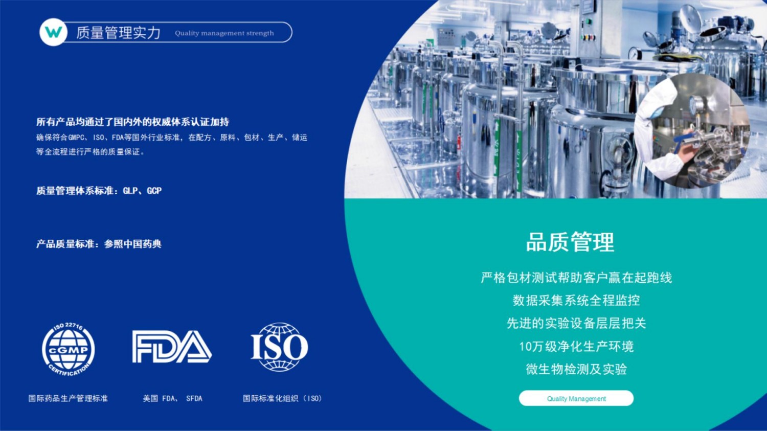 微肽集团企业介绍