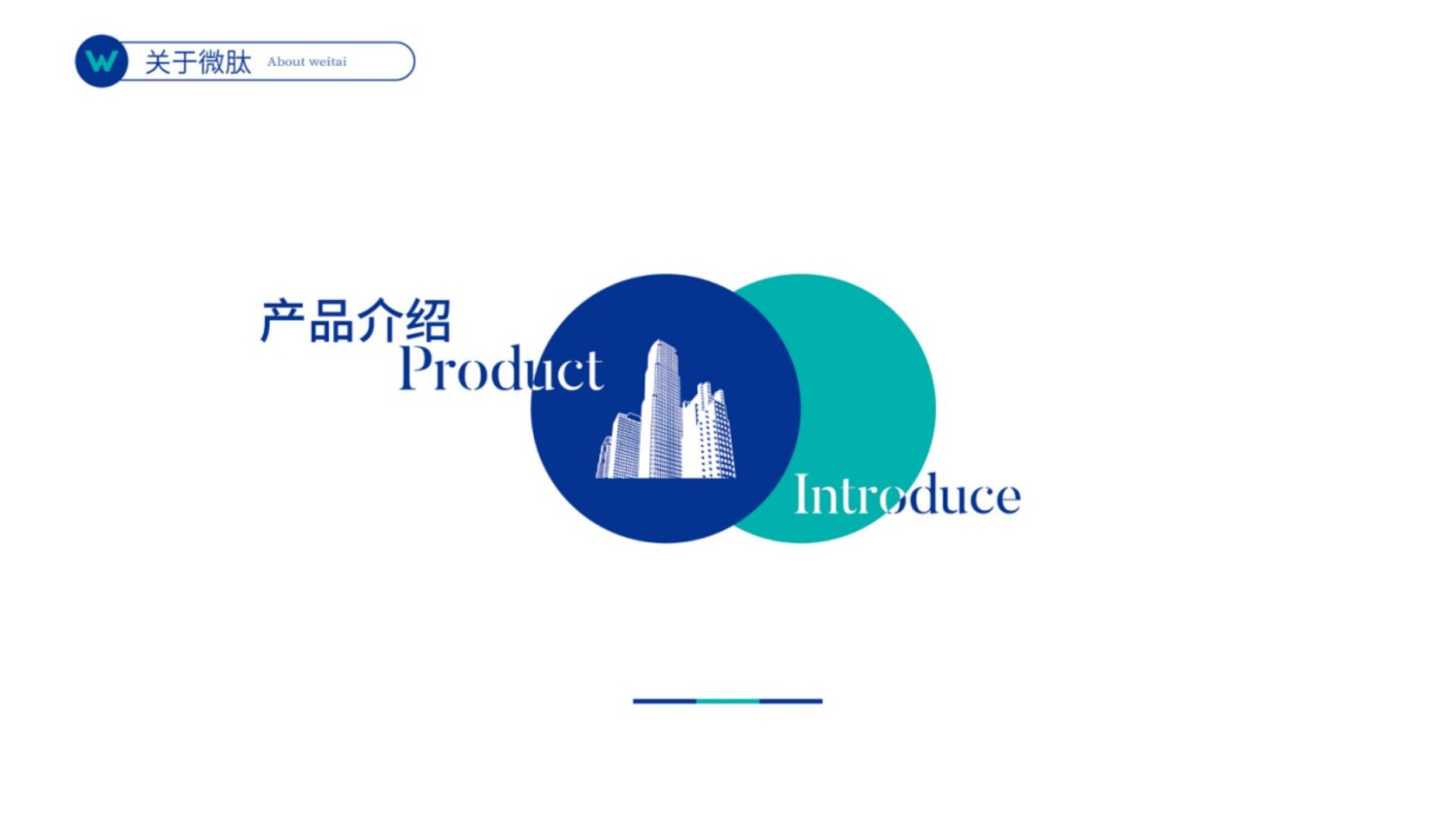 微肽集团企业介绍