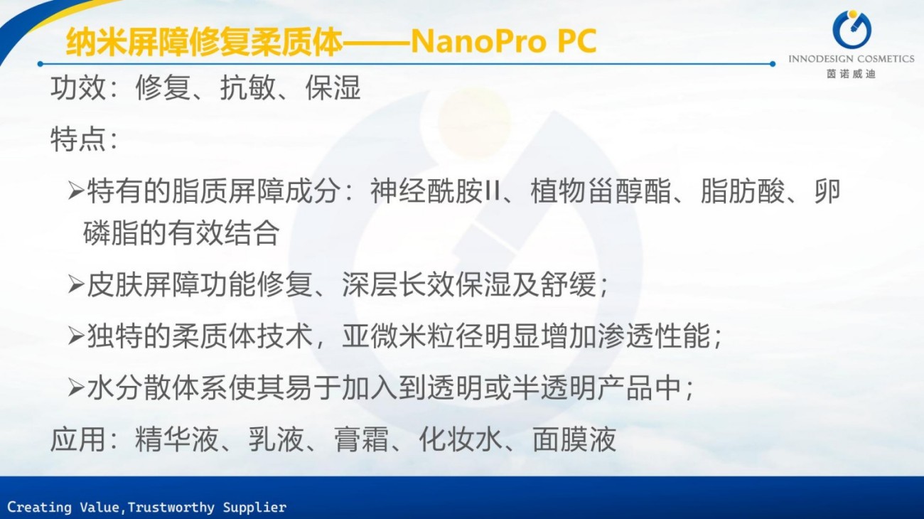 原料包裹项目合集上海茵诺威迪