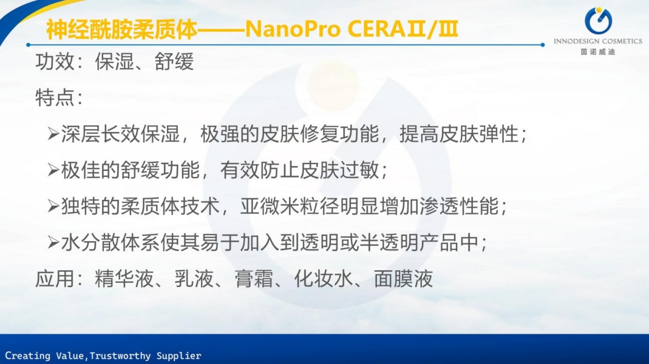 原料包裹项目合集上海茵诺威迪