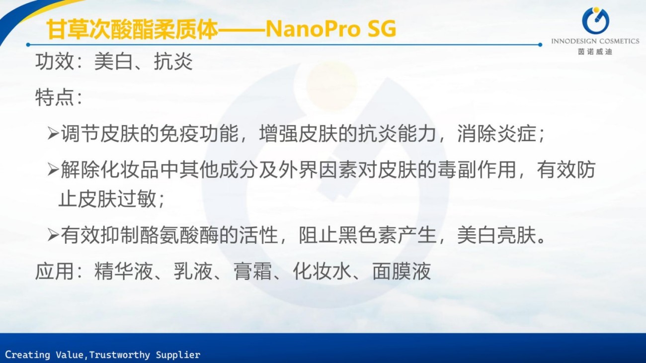 原料包裹项目合集上海茵诺威迪