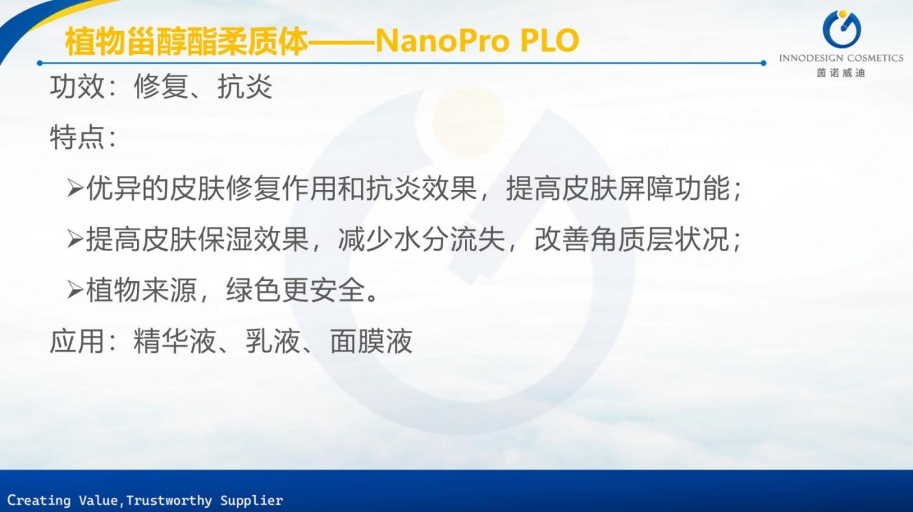 原料包裹项目合集上海茵诺威迪