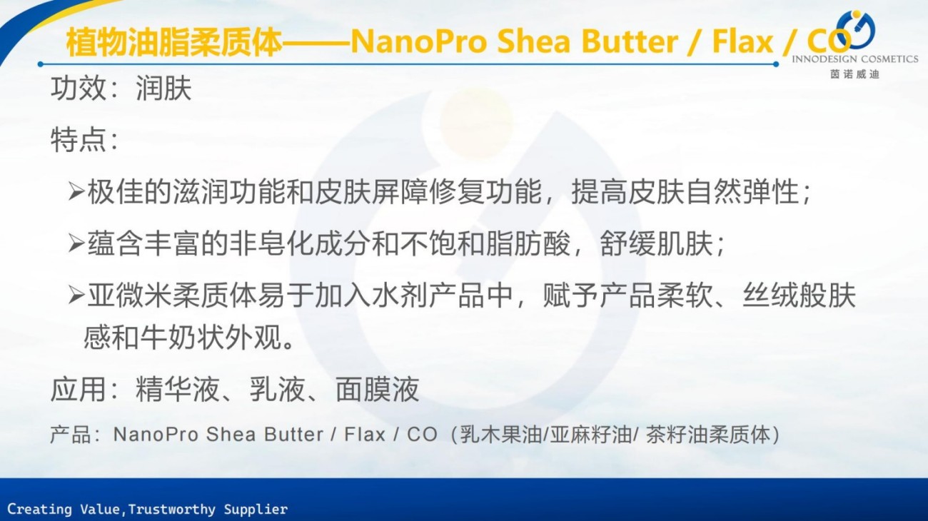 原料包裹项目合集上海茵诺威迪