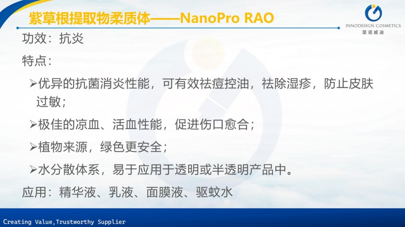 原料包裹项目合集上海茵诺威迪