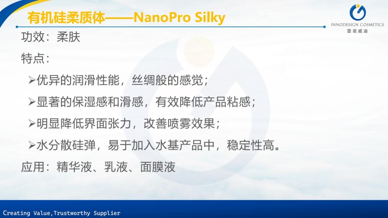 原料包裹项目合集上海茵诺威迪