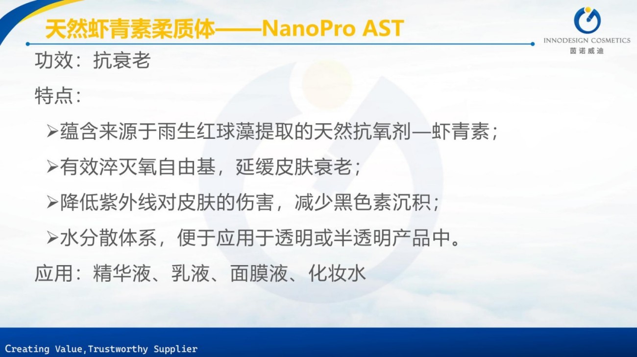 原料包裹项目合集上海茵诺威迪