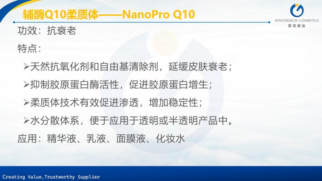 原料包裹项目合集上海茵诺威迪